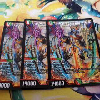 リュウセイ・天下五剣カイザー