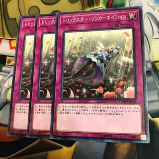 Trickstar Reincarnation 3 copies