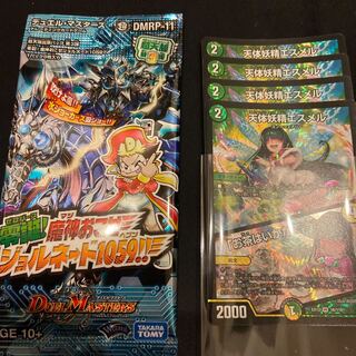 天体妖精エスメル｜「お茶はいかがですか?」