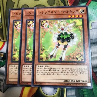 トリックスター・ナルキッス　3枚