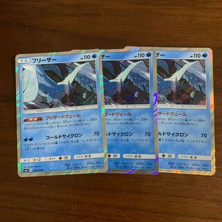 フリーザー 1枚