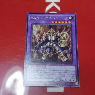 中生代化石騎士スカルナイト