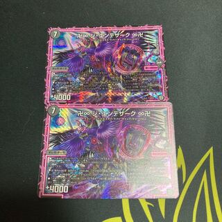 卍∞ ジ・エンデザーク ∞卍