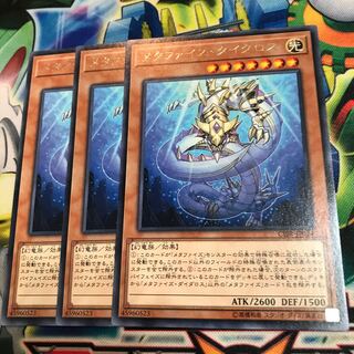 メタファイズ・ダイダロス　3枚