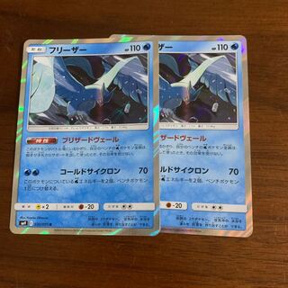 フリーザー 1枚