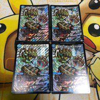 知識と流転と時空の決断　4枚セット