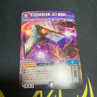 STARSCREAM -ALT MODE- -BOT MODE-