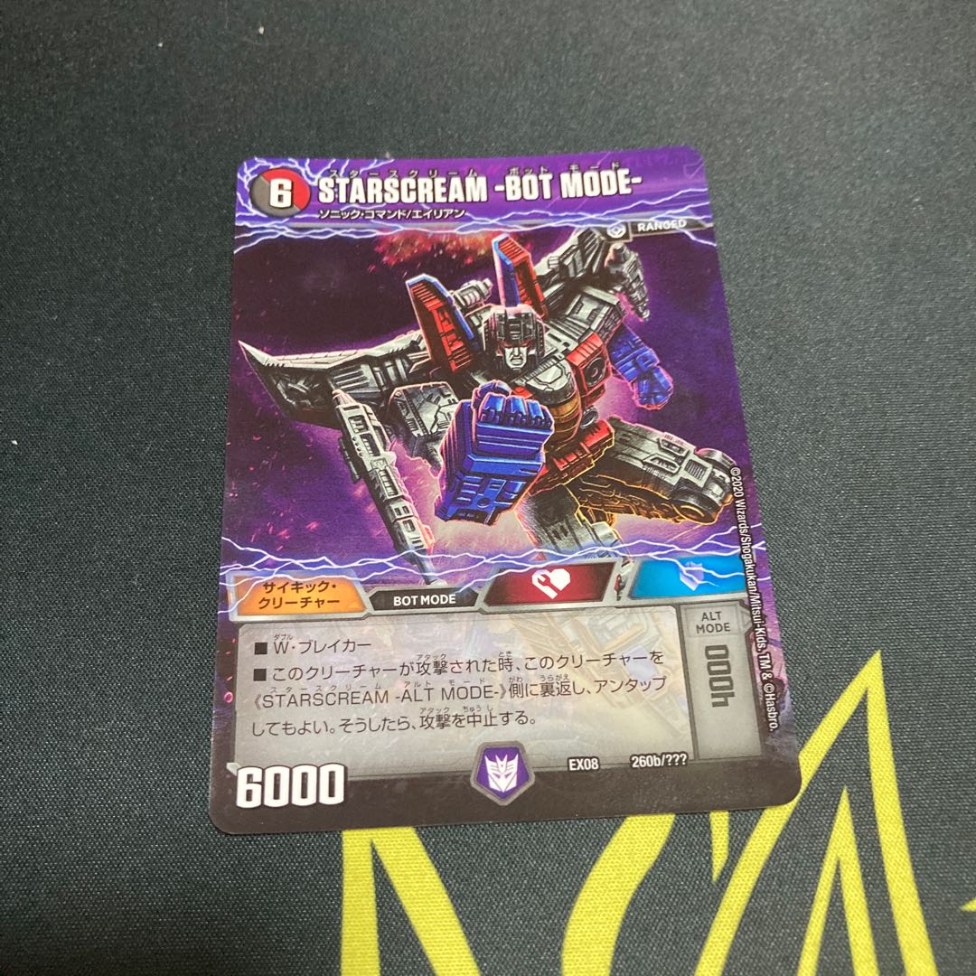 STARSCREAM -ALT MODE- -BOT MODE-