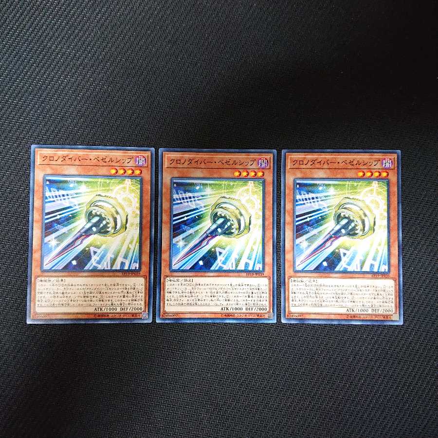 クロノダイバー・ベゼルシップ