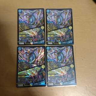 メヂカラ・コバルト・カイザー｜アイド・ワイズ・シャッター VR4枚