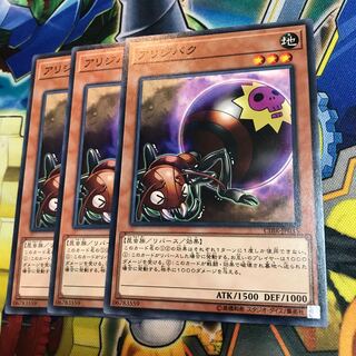 アリジバク　3枚