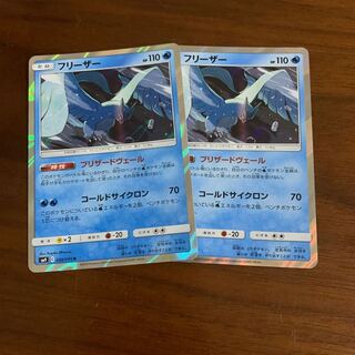 フリーザー 1枚