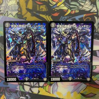 奈落の葬儀人デス・シュテロン