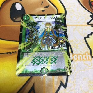 フェアリー・ギフト　プロモ