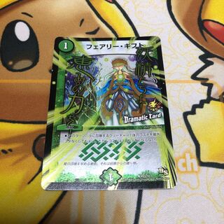 フェアリーギフト　プロモ