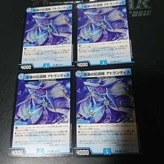 深海の伝道師 アトランティス