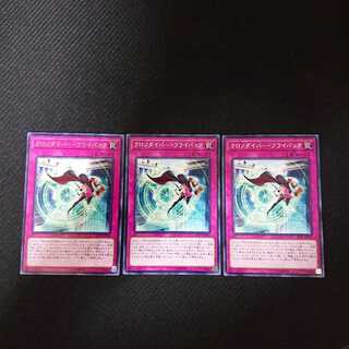 クロノダイバー・フライバック