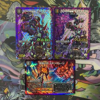 ZEROの侵略 ブラックアウト ドキンダムーン