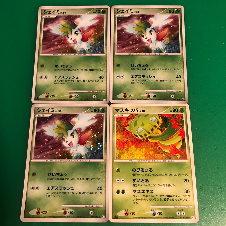 シェイミ3枚、マスキッパ1枚