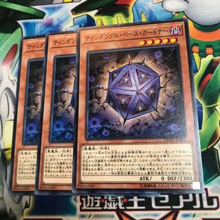 ティンダングル・ベース・ガードナー　3枚