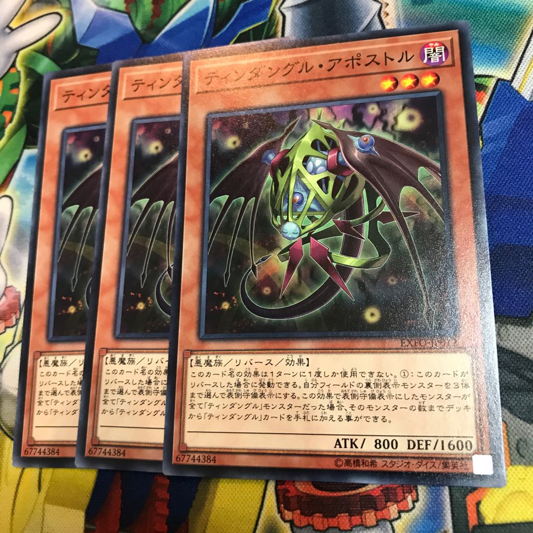 ティンダングル・アポストル　3枚