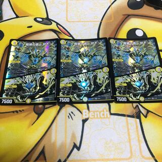 龍装の調べ 初不｜ホーリー・スパーク　3枚セット