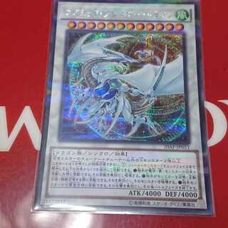 コズミック・ブレイザー・ドラゴン パラレル シークレットレア