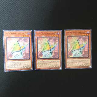 クロノダイバー・タイムレコーダー