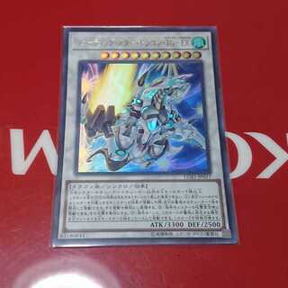 シューティング・スター・ドラゴン・TG-EX