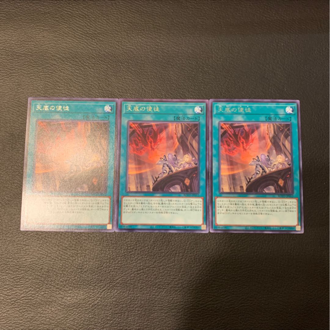 G.L様専用天底の使徒 レア