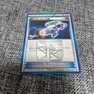 どくさいみん光線 U