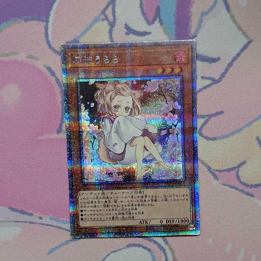 灰流うらら（イラスト違い版） プリズマティックシークレットレア