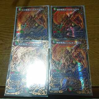 ミツルギブーストugc４枚