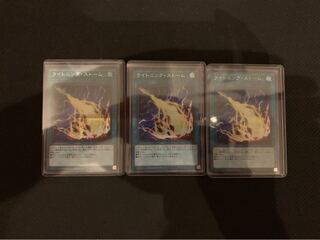 ライトニング・ストーム シークレットレア　3枚セット