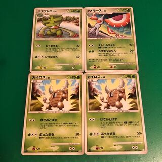 ハスブレロ1枚、アメモース1枚、カイロス2枚