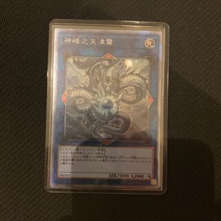 room様専用神峰之天津オカミ エクストラシークレットレア