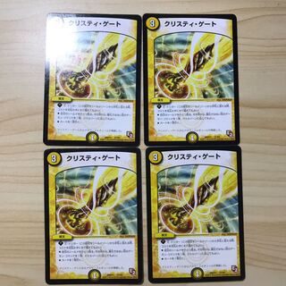 クリスティ・ゲート1