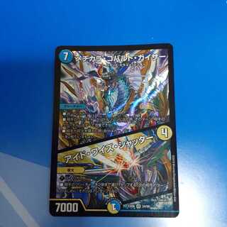 メヂカラ・コバルト・カイザー｜アイド・ワイズ・シャッター