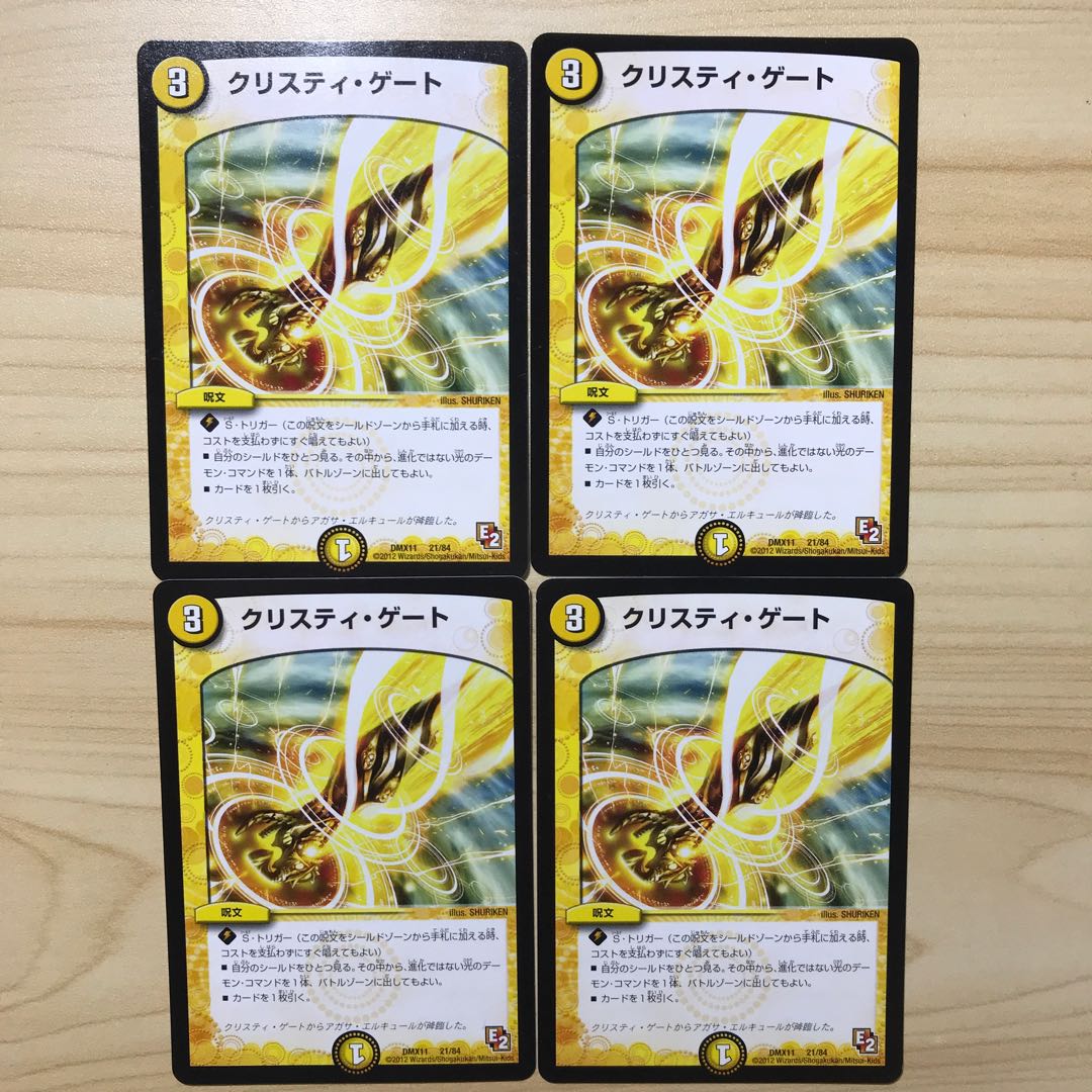 クリスティ・ゲート3