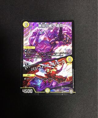 無双の縛り 達閃｜パシフィック・スパーク