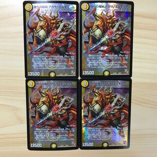 偽りの羅刹 アガサ・エルキュール1