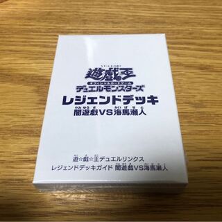 レジェンドデッキ 闇遊戯VS海馬瀬人 未開封