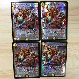 偽りの羅刹 アガサ・エルキュール2