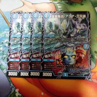 全員集合！アクア三兄弟/超次元ジェイシーエイ・ホール