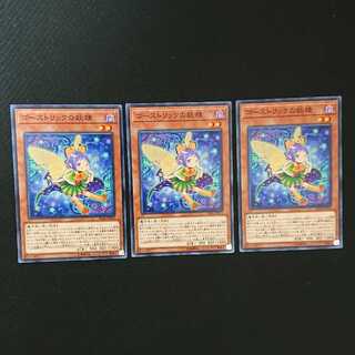 ゴーストリックの妖精