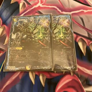 龍覇龍　デッドマンザオリジン　2枚