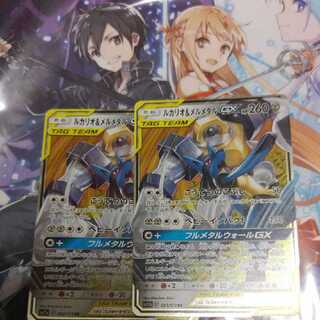 ルカリオ&メルメタル