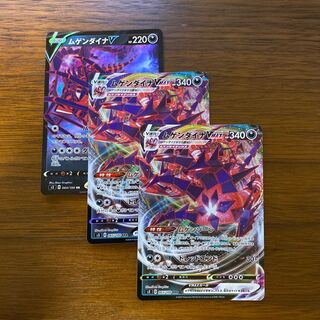 ムゲンダイナV RR ムゲンダイナVMAX RRR