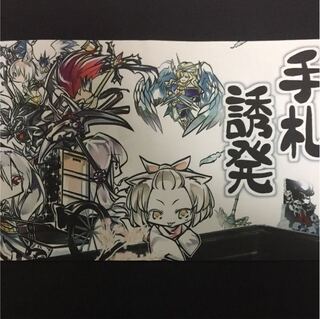 Playmat Handbill Provoke Ash Blossom & Joyous Spring Ghost Ogre & Snow Rabbit Tragoedia