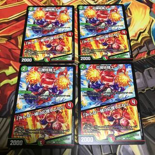 応援妖精エール｜「みんな一緒に応援してね!」